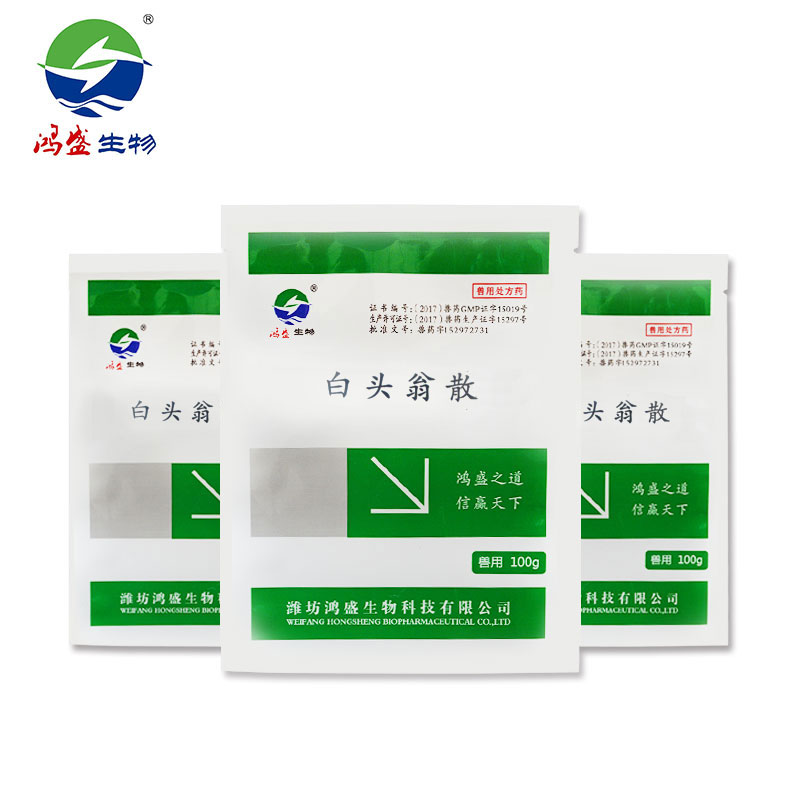白頭翁散